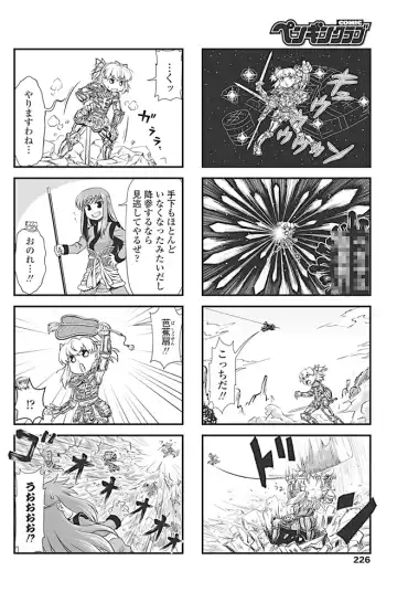 COMIC Penguin Club 2017-04 Fhentai - Page 227