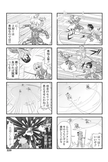 COMIC Penguin Club 2017-04 Fhentai - Page 230