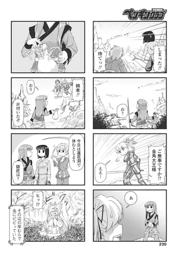 COMIC Penguin Club 2017-04 Fhentai - Page 231