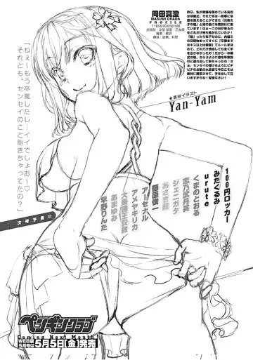 COMIC Penguin Club 2017-04 Fhentai - Page 234