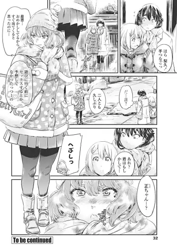 COMIC Penguin Club 2017-04 Fhentai - Page 33