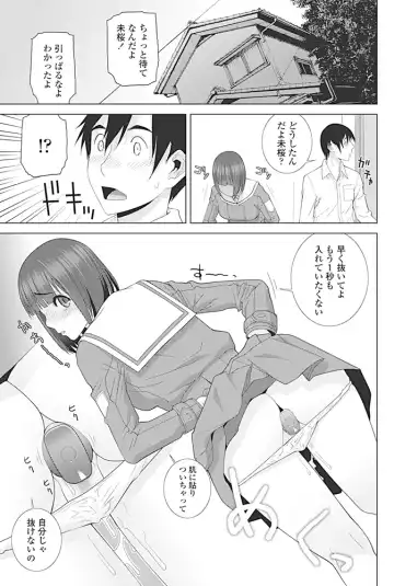 COMIC Penguin Club 2017-04 Fhentai - Page 42