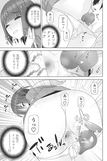 COMIC Penguin Club 2017-04 Fhentai - Page 44