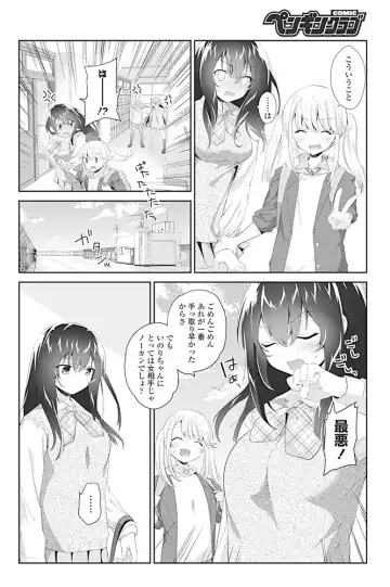 COMIC Penguin Club 2017-04 Fhentai - Page 59