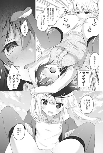 COMIC Penguin Club 2017-04 Fhentai - Page 62