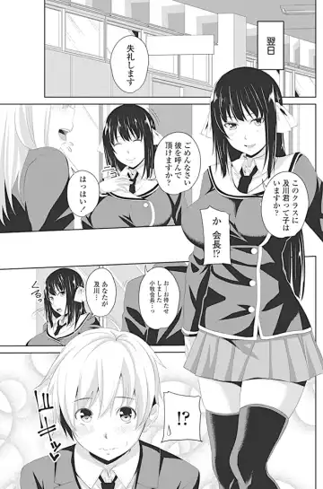 COMIC Penguin Club 2017-04 Fhentai - Page 98