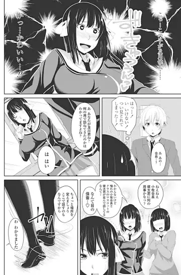 COMIC Penguin Club 2017-04 Fhentai - Page 99