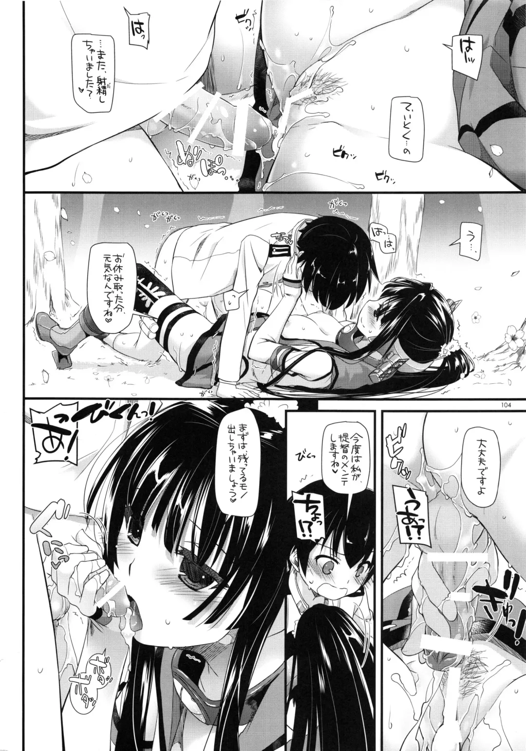 [Nakajima Yuka] DL - Kanmusu Soushuuhen Fhentai - Page 103