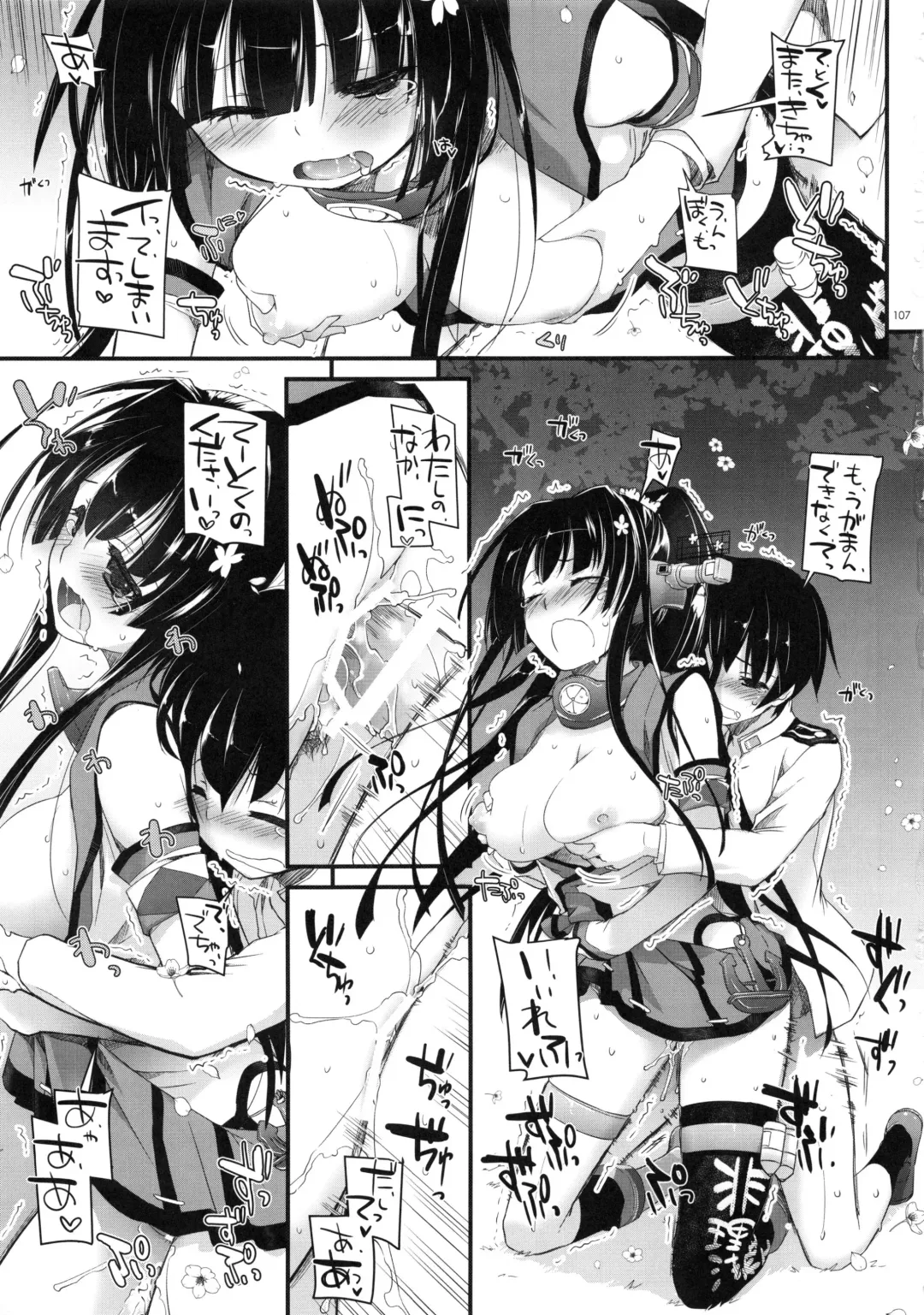 [Nakajima Yuka] DL - Kanmusu Soushuuhen Fhentai - Page 106