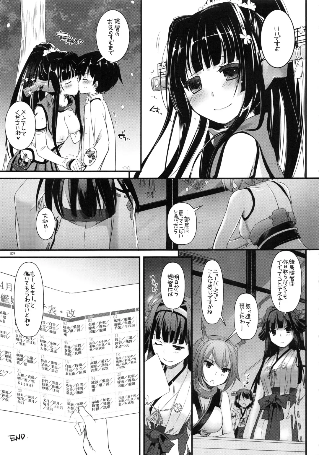 [Nakajima Yuka] DL - Kanmusu Soushuuhen Fhentai - Page 108
