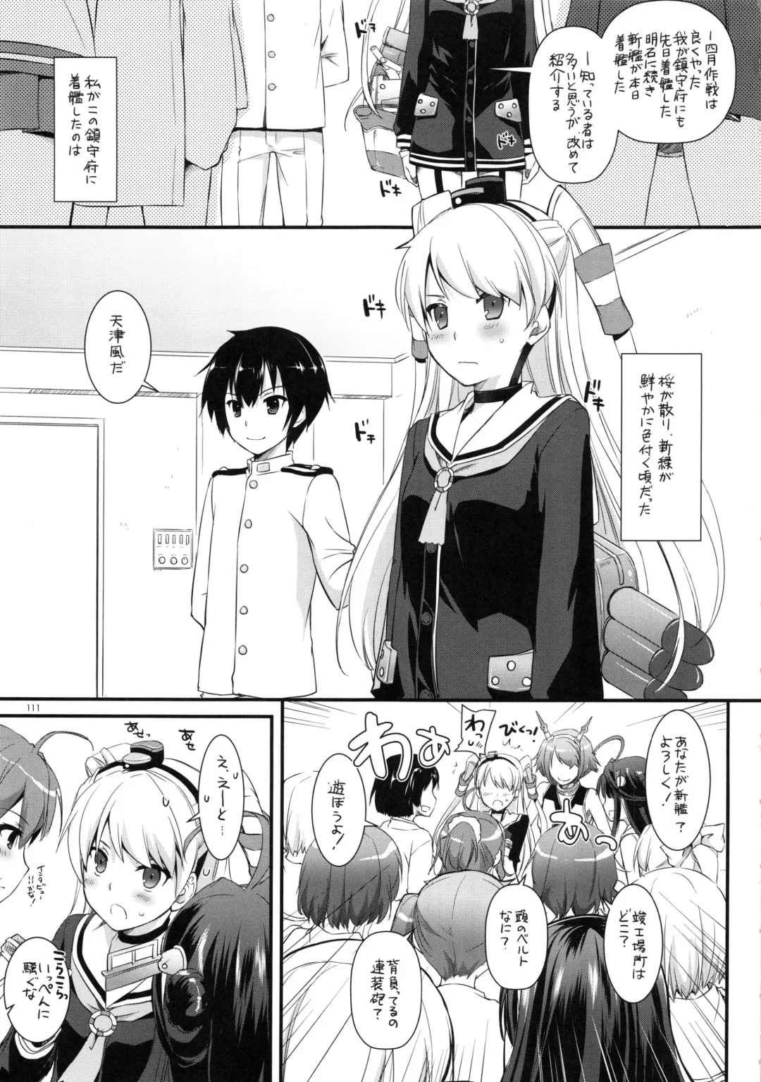 [Nakajima Yuka] DL - Kanmusu Soushuuhen Fhentai - Page 110