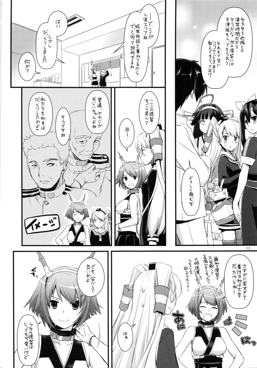 [Nakajima Yuka] DL - Kanmusu Soushuuhen Fhentai - Page 111