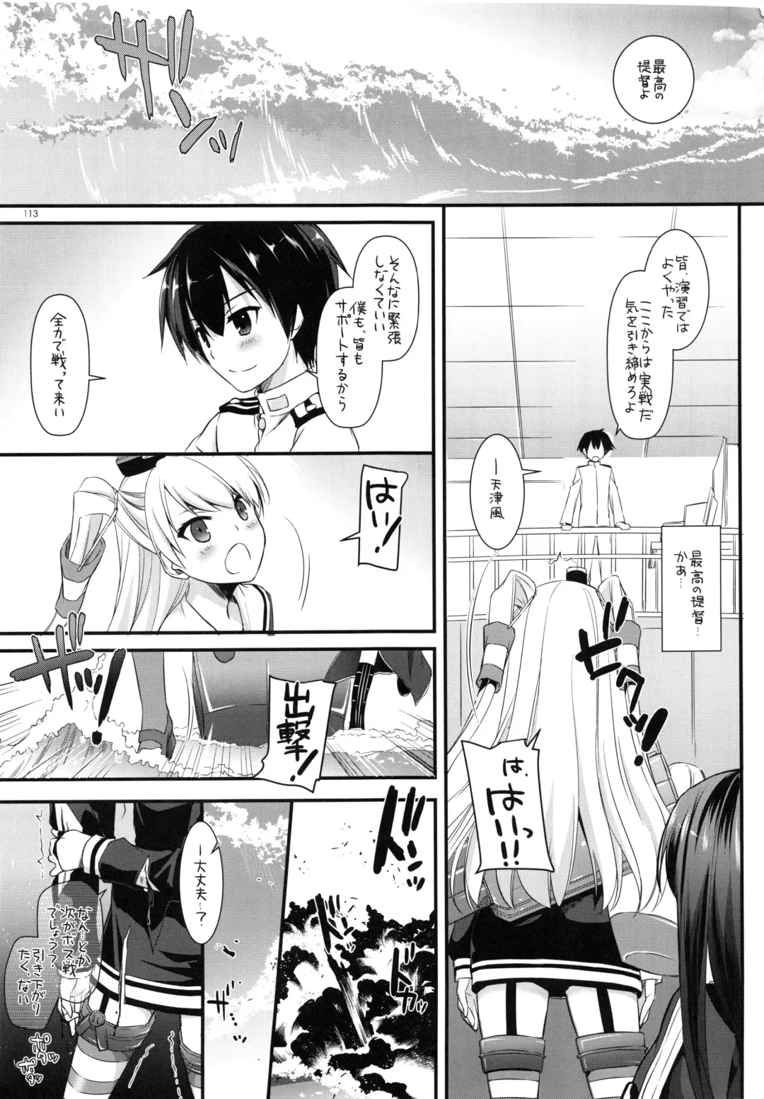 [Nakajima Yuka] DL - Kanmusu Soushuuhen Fhentai - Page 112