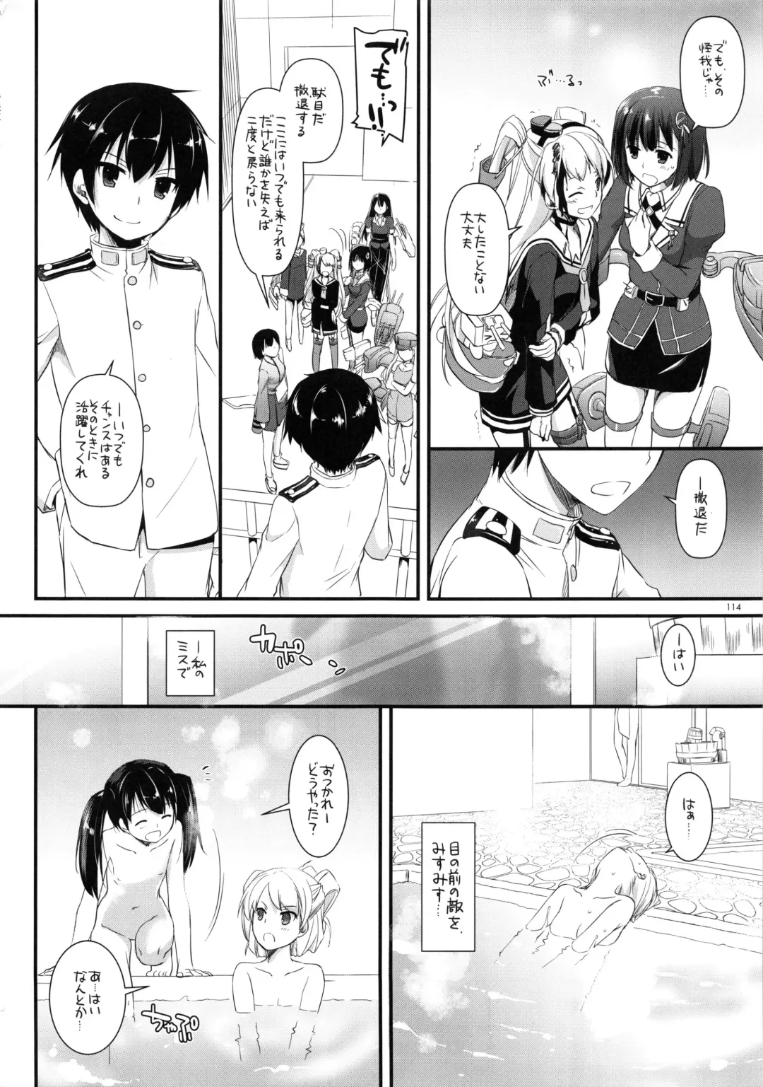 [Nakajima Yuka] DL - Kanmusu Soushuuhen Fhentai - Page 113