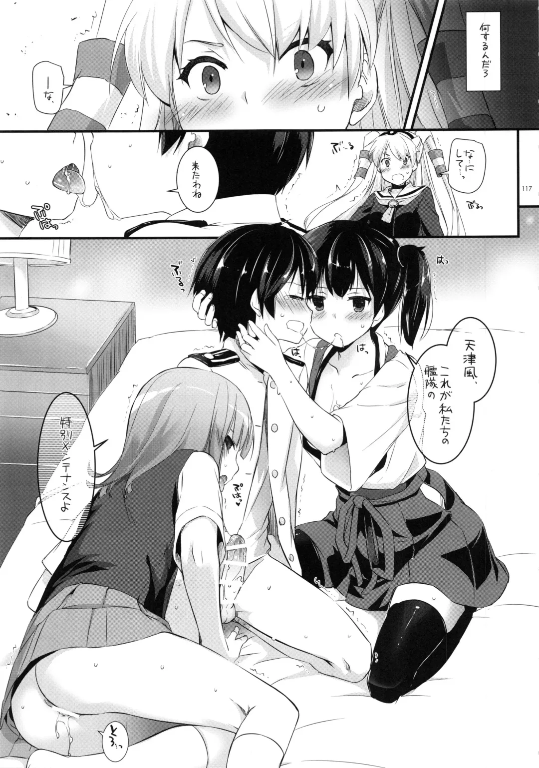 [Nakajima Yuka] DL - Kanmusu Soushuuhen Fhentai - Page 116