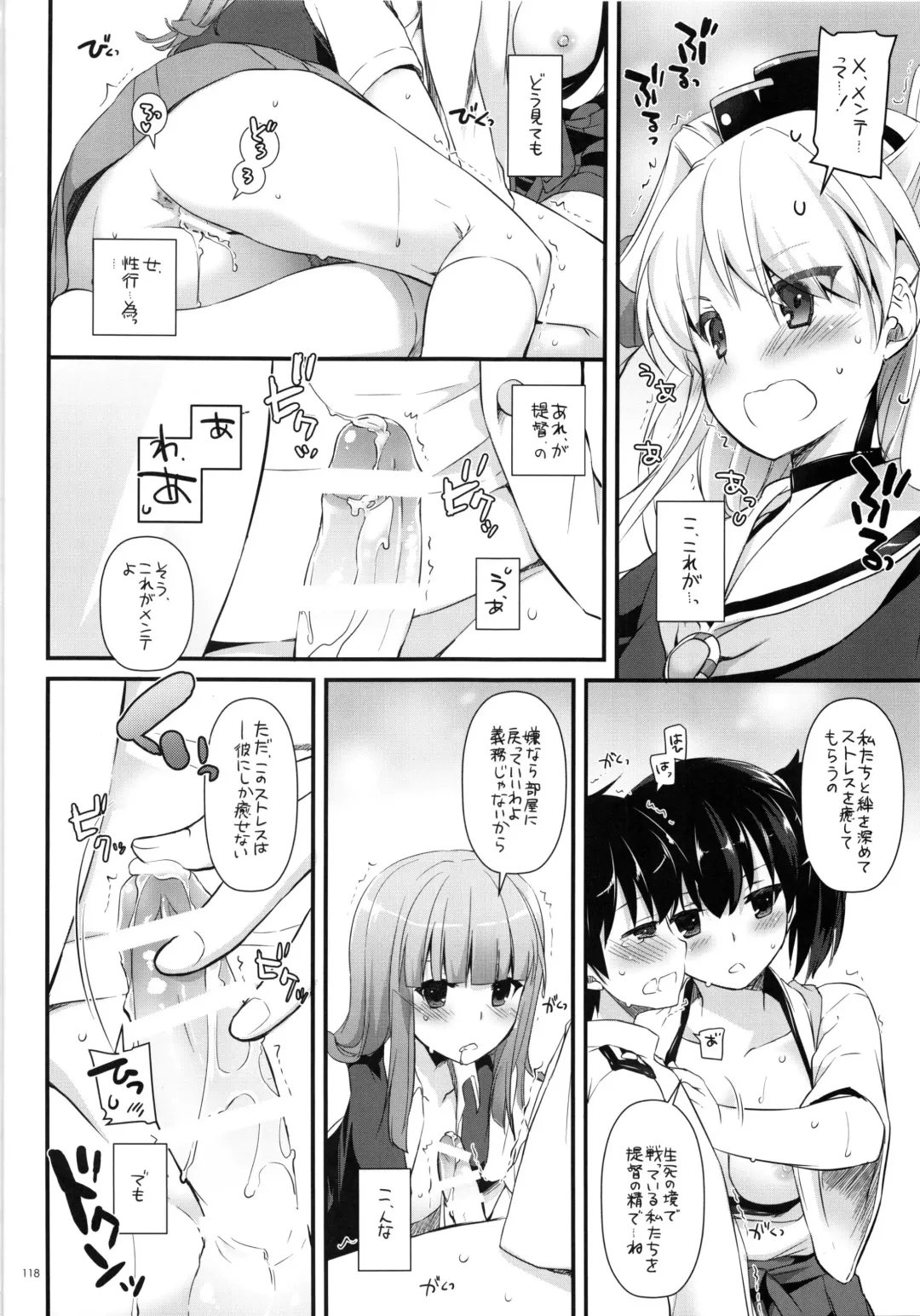 [Nakajima Yuka] DL - Kanmusu Soushuuhen Fhentai - Page 117