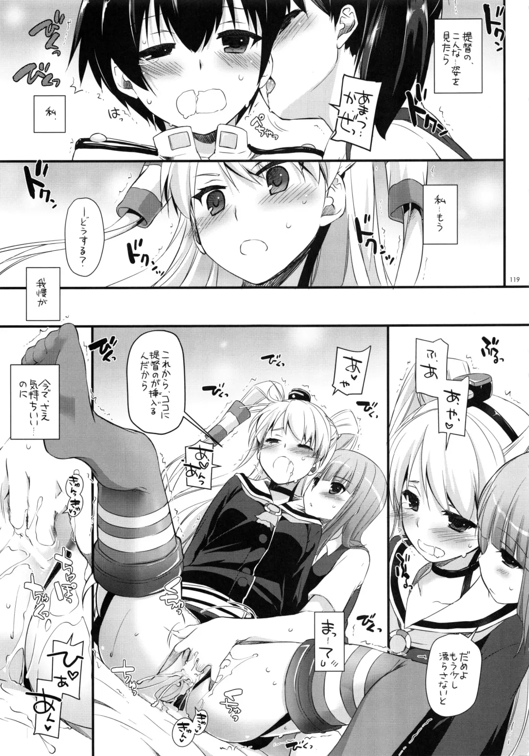 [Nakajima Yuka] DL - Kanmusu Soushuuhen Fhentai - Page 118