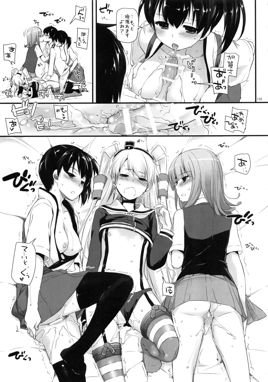 [Nakajima Yuka] DL - Kanmusu Soushuuhen Fhentai - Page 124