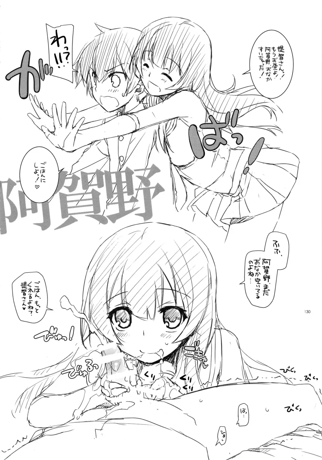 [Nakajima Yuka] DL - Kanmusu Soushuuhen Fhentai - Page 129