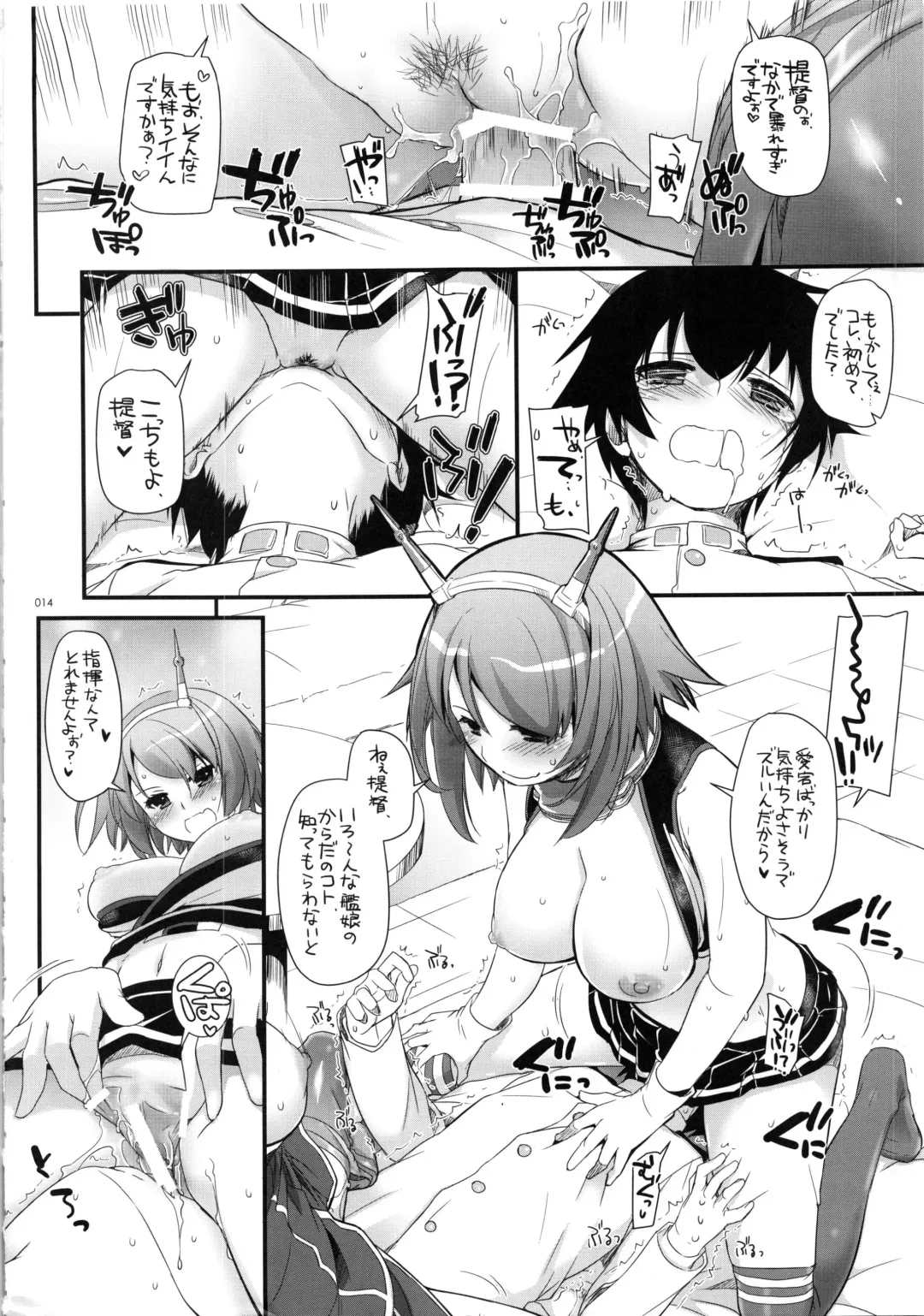 [Nakajima Yuka] DL - Kanmusu Soushuuhen Fhentai - Page 13