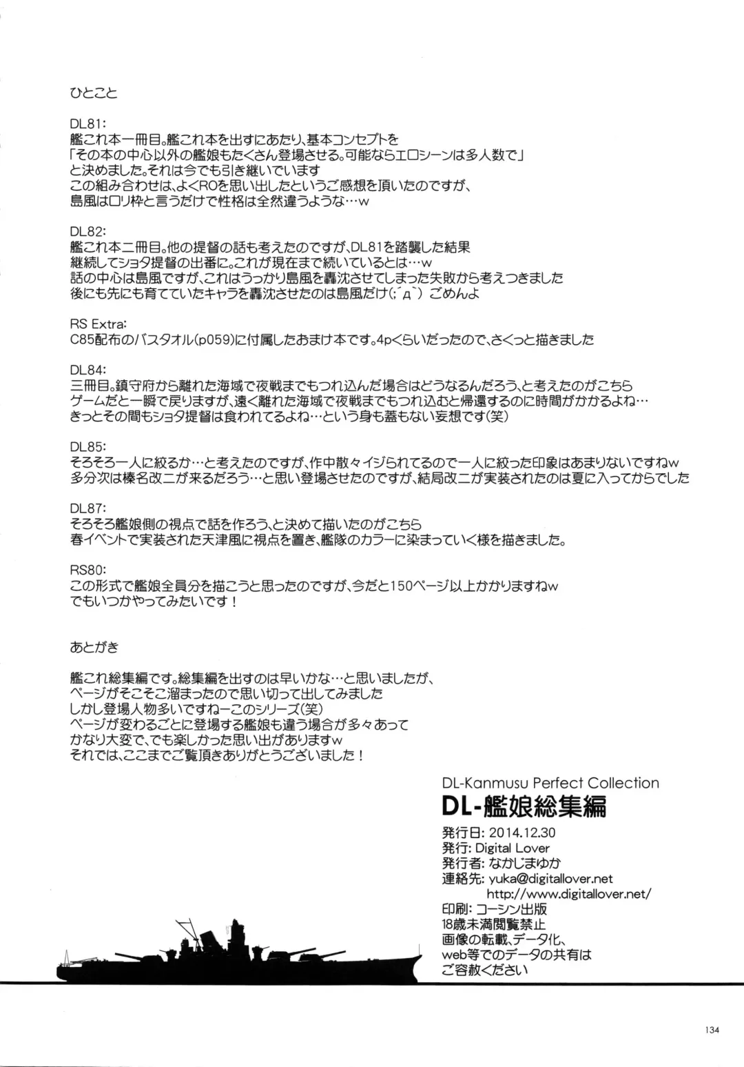 [Nakajima Yuka] DL - Kanmusu Soushuuhen Fhentai - Page 133