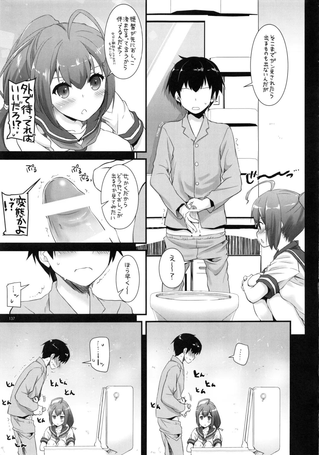 [Nakajima Yuka] DL - Kanmusu Soushuuhen Fhentai - Page 136