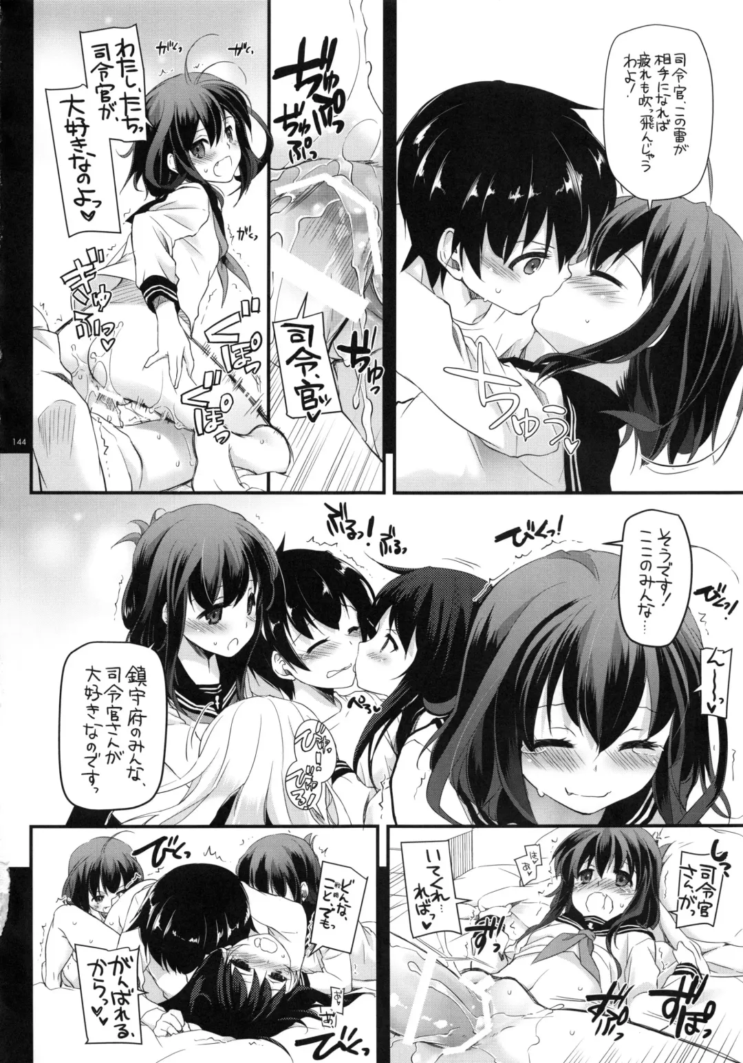 [Nakajima Yuka] DL - Kanmusu Soushuuhen Fhentai - Page 143