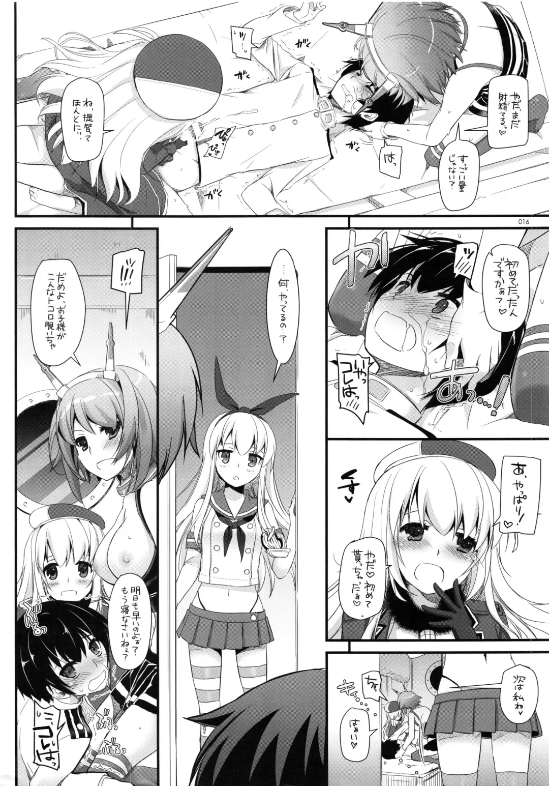 [Nakajima Yuka] DL - Kanmusu Soushuuhen Fhentai - Page 15