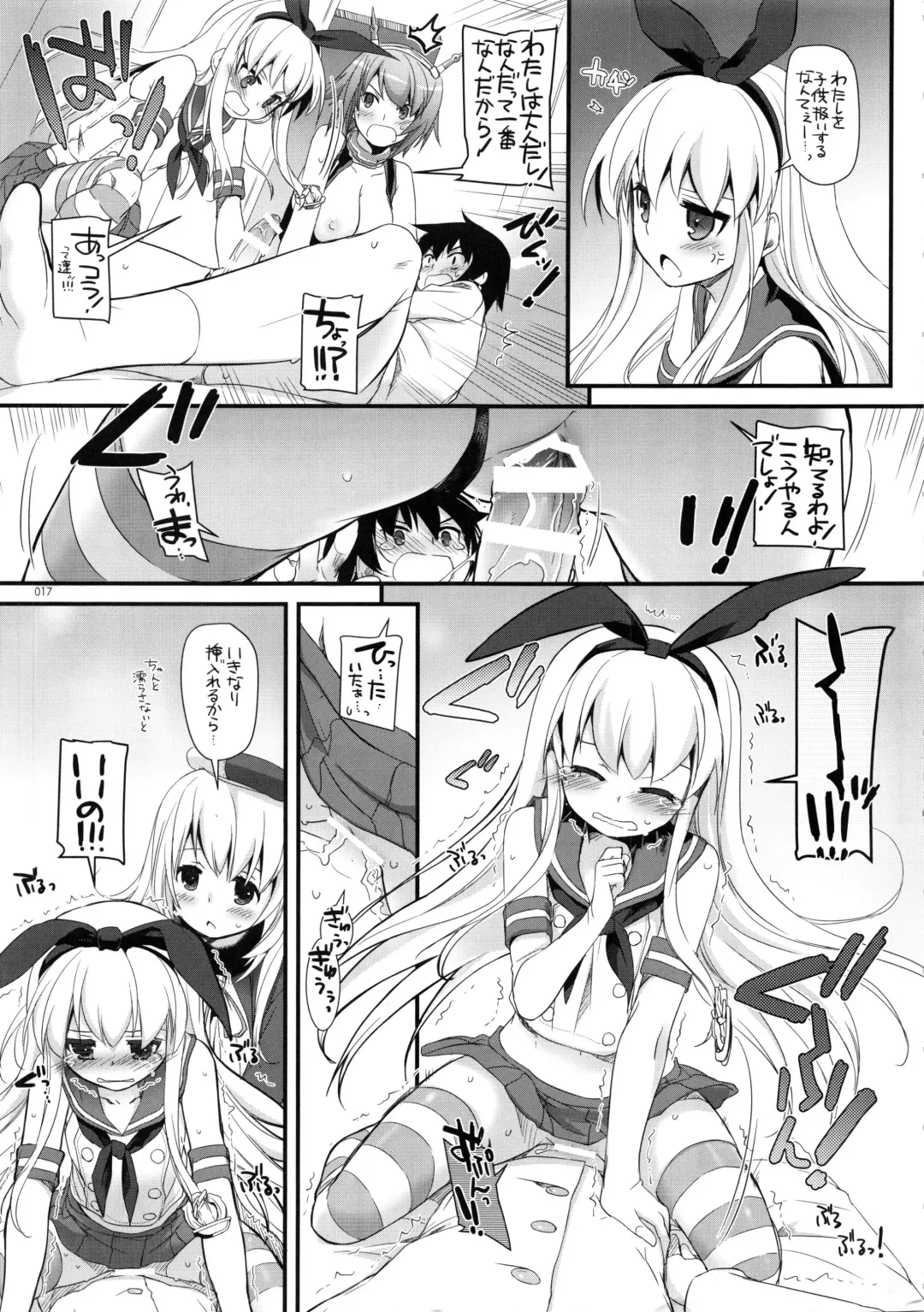 [Nakajima Yuka] DL - Kanmusu Soushuuhen Fhentai - Page 16