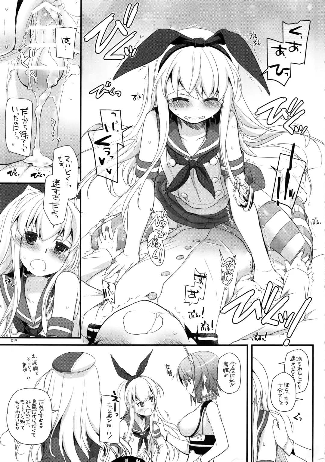 [Nakajima Yuka] DL - Kanmusu Soushuuhen Fhentai - Page 18