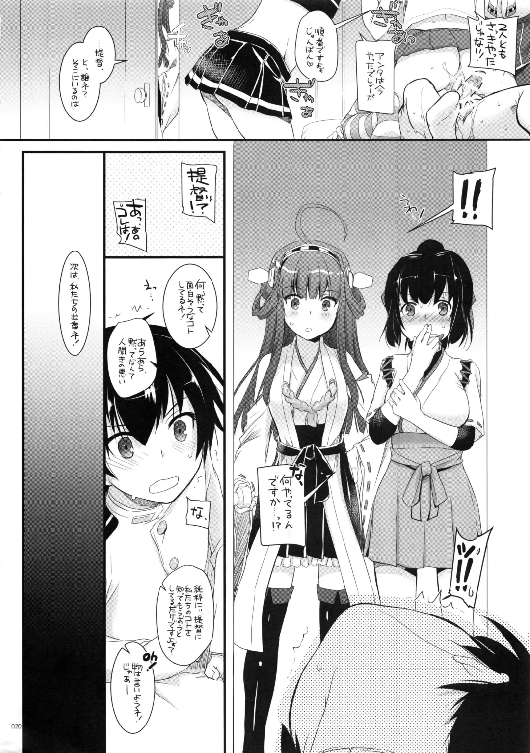 [Nakajima Yuka] DL - Kanmusu Soushuuhen Fhentai - Page 19