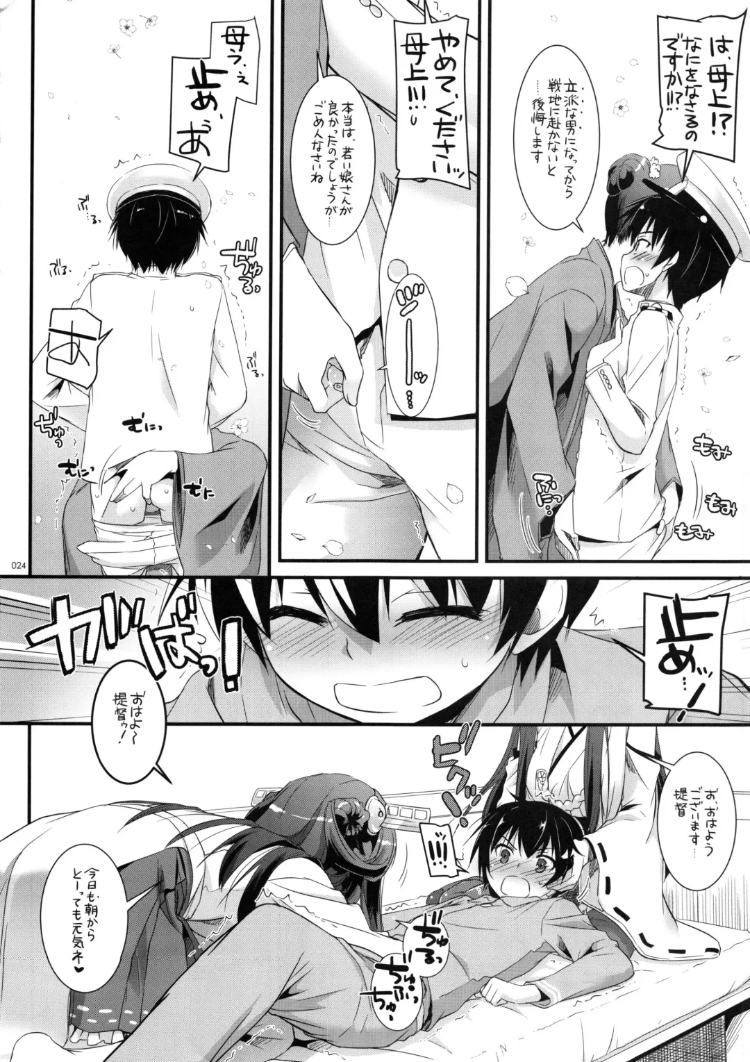 [Nakajima Yuka] DL - Kanmusu Soushuuhen Fhentai - Page 23
