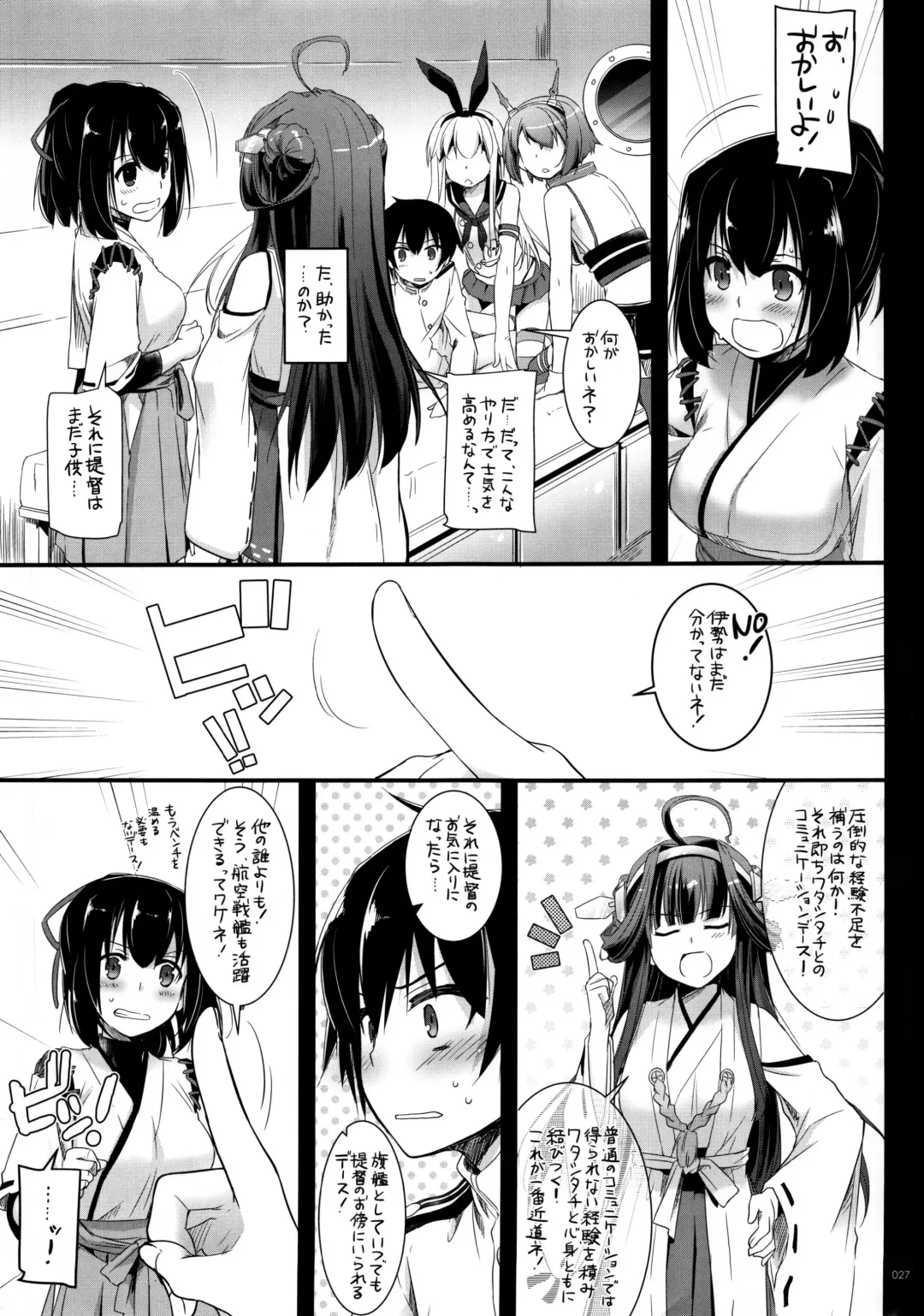 [Nakajima Yuka] DL - Kanmusu Soushuuhen Fhentai - Page 26