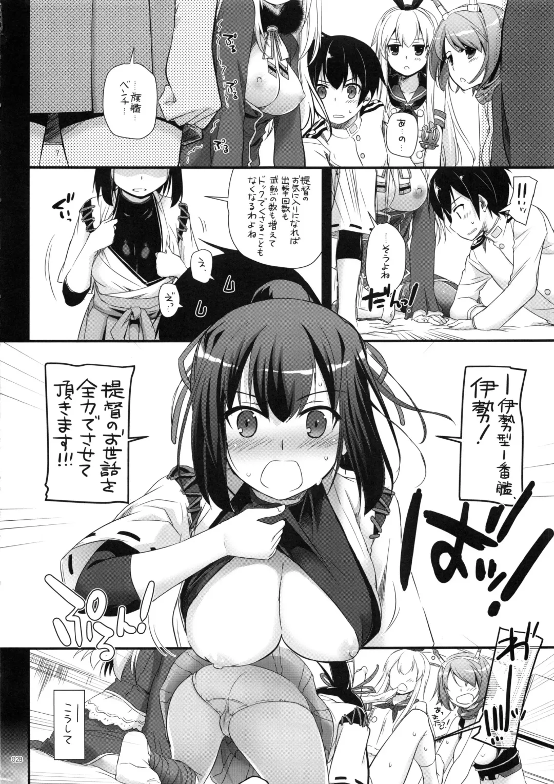 [Nakajima Yuka] DL - Kanmusu Soushuuhen Fhentai - Page 27