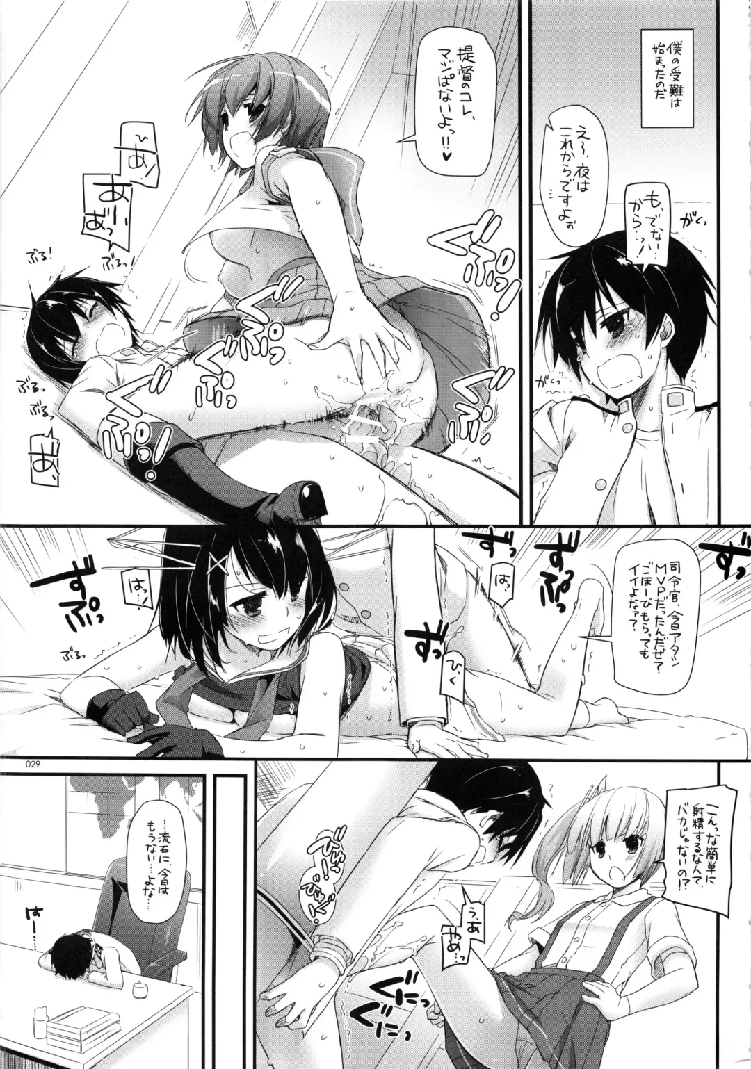 [Nakajima Yuka] DL - Kanmusu Soushuuhen Fhentai - Page 28