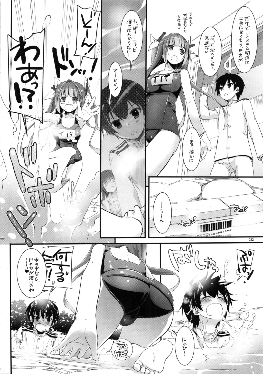 [Nakajima Yuka] DL - Kanmusu Soushuuhen Fhentai - Page 31