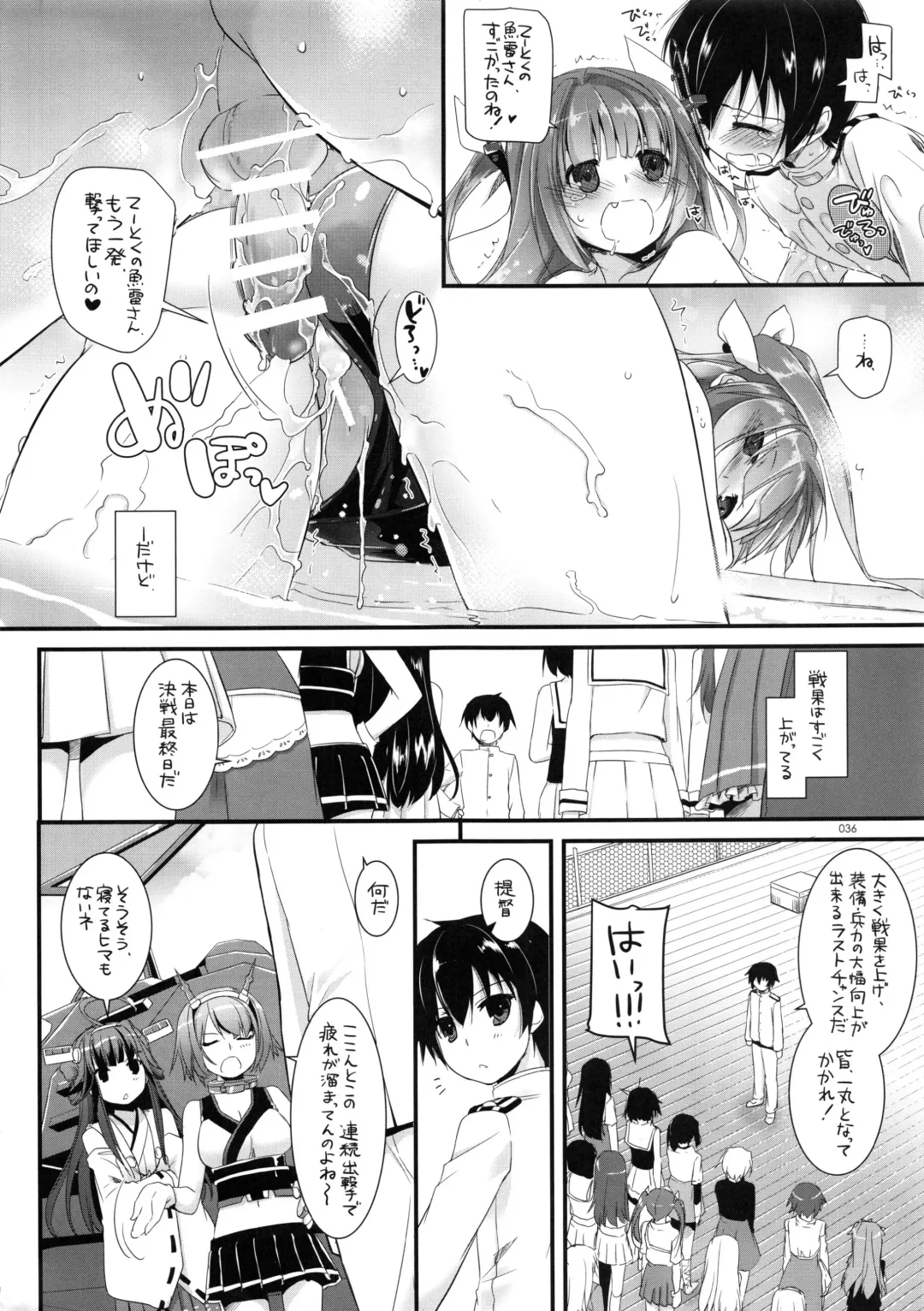 [Nakajima Yuka] DL - Kanmusu Soushuuhen Fhentai - Page 35