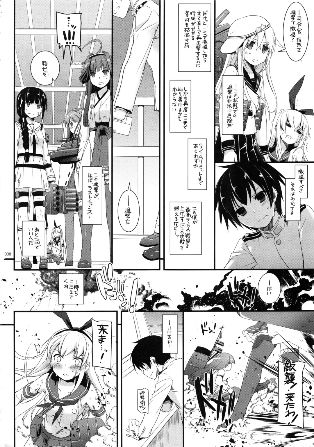 [Nakajima Yuka] DL - Kanmusu Soushuuhen Fhentai - Page 37