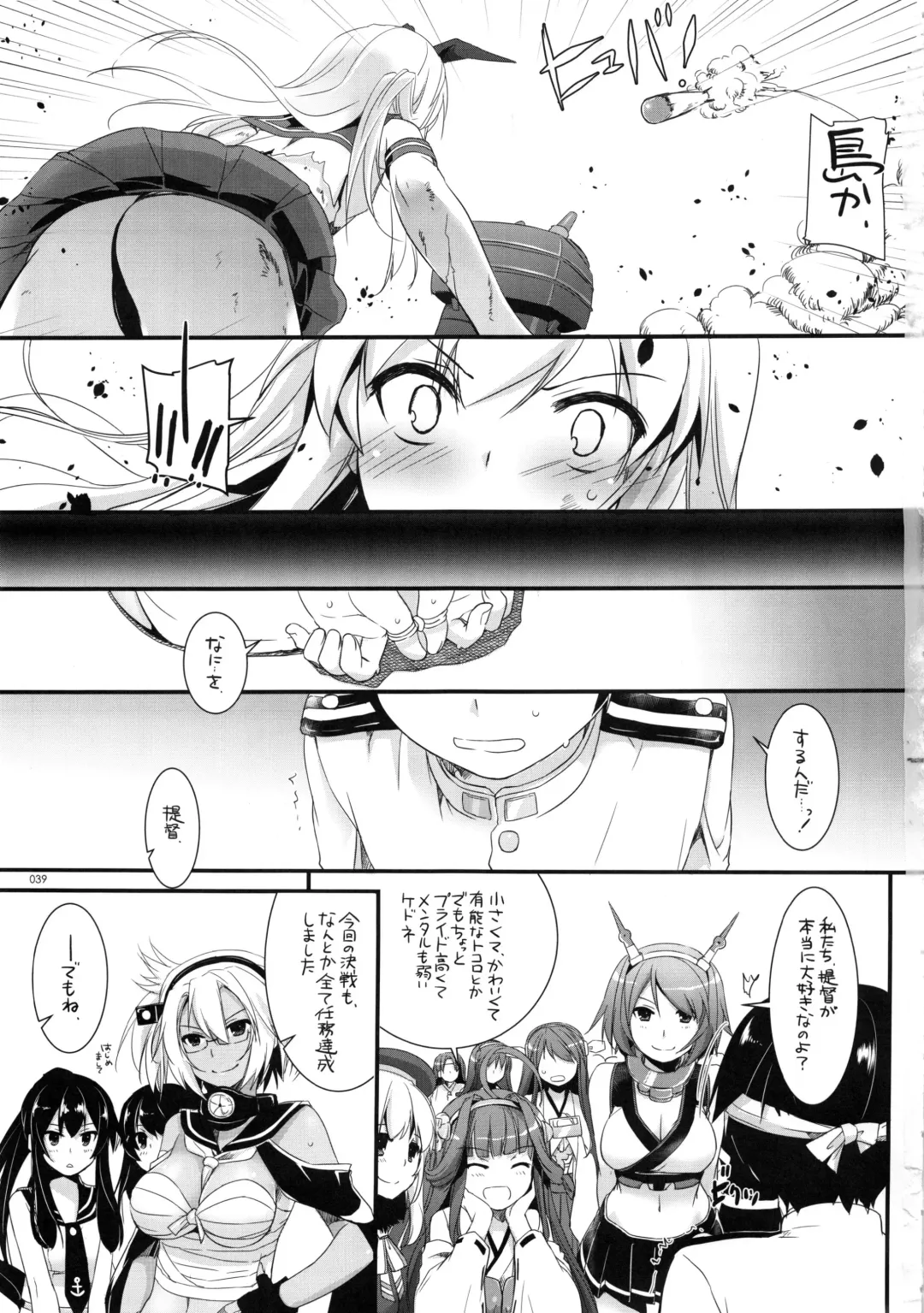 [Nakajima Yuka] DL - Kanmusu Soushuuhen Fhentai - Page 38