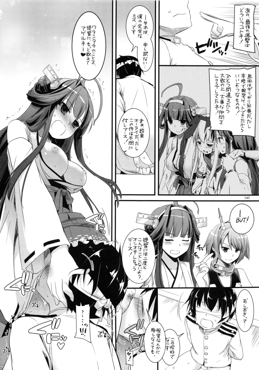 [Nakajima Yuka] DL - Kanmusu Soushuuhen Fhentai - Page 39