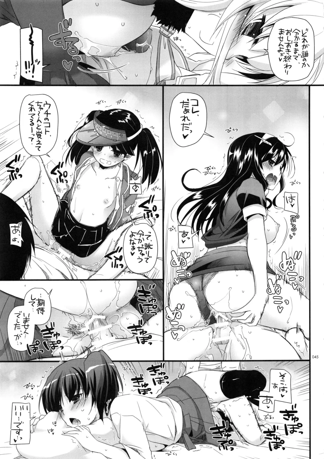 [Nakajima Yuka] DL - Kanmusu Soushuuhen Fhentai - Page 44