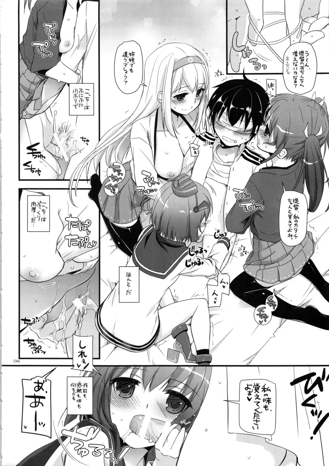 [Nakajima Yuka] DL - Kanmusu Soushuuhen Fhentai - Page 45