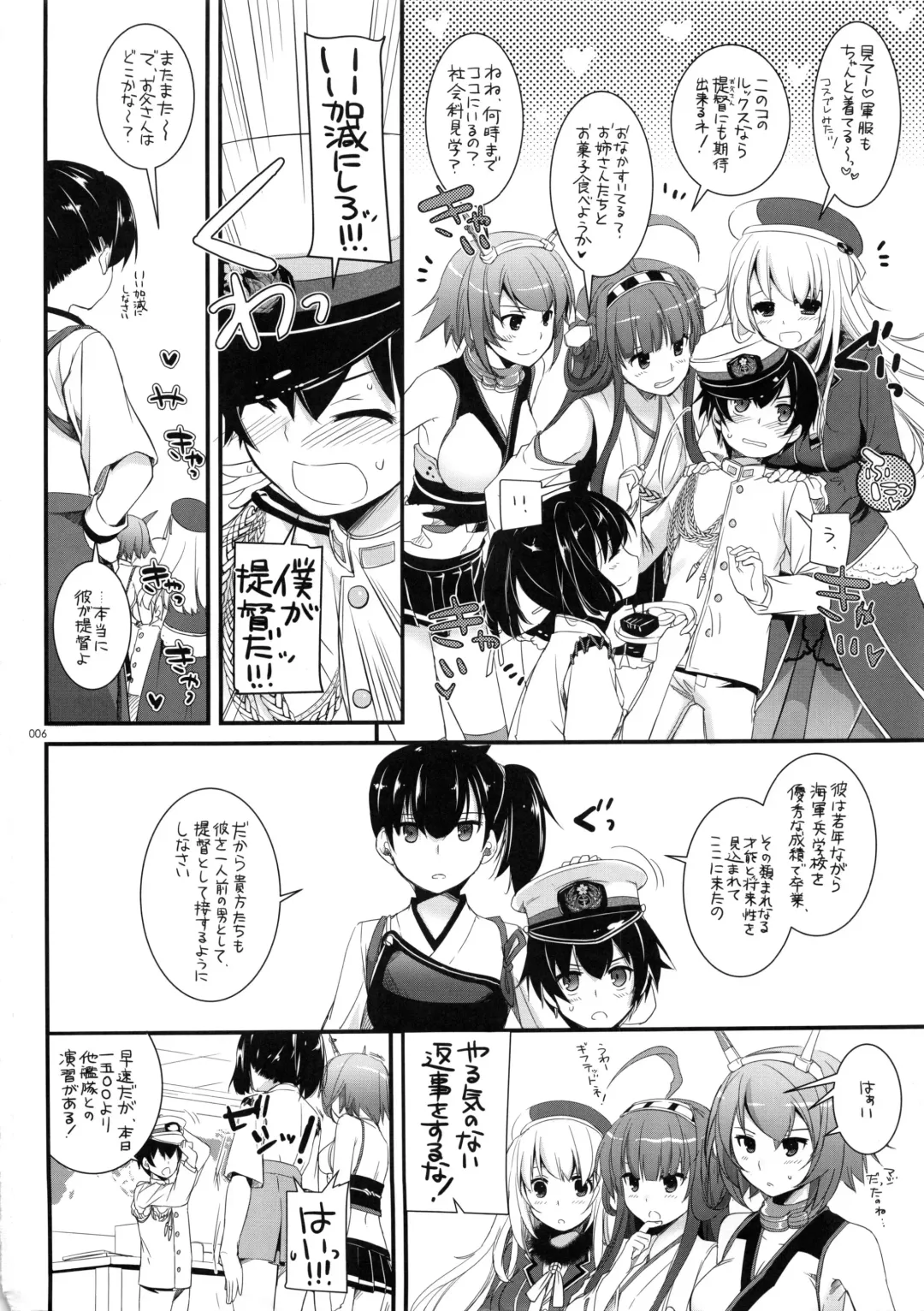 [Nakajima Yuka] DL - Kanmusu Soushuuhen Fhentai - Page 5