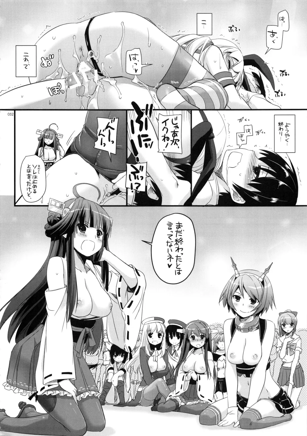 [Nakajima Yuka] DL - Kanmusu Soushuuhen Fhentai - Page 51