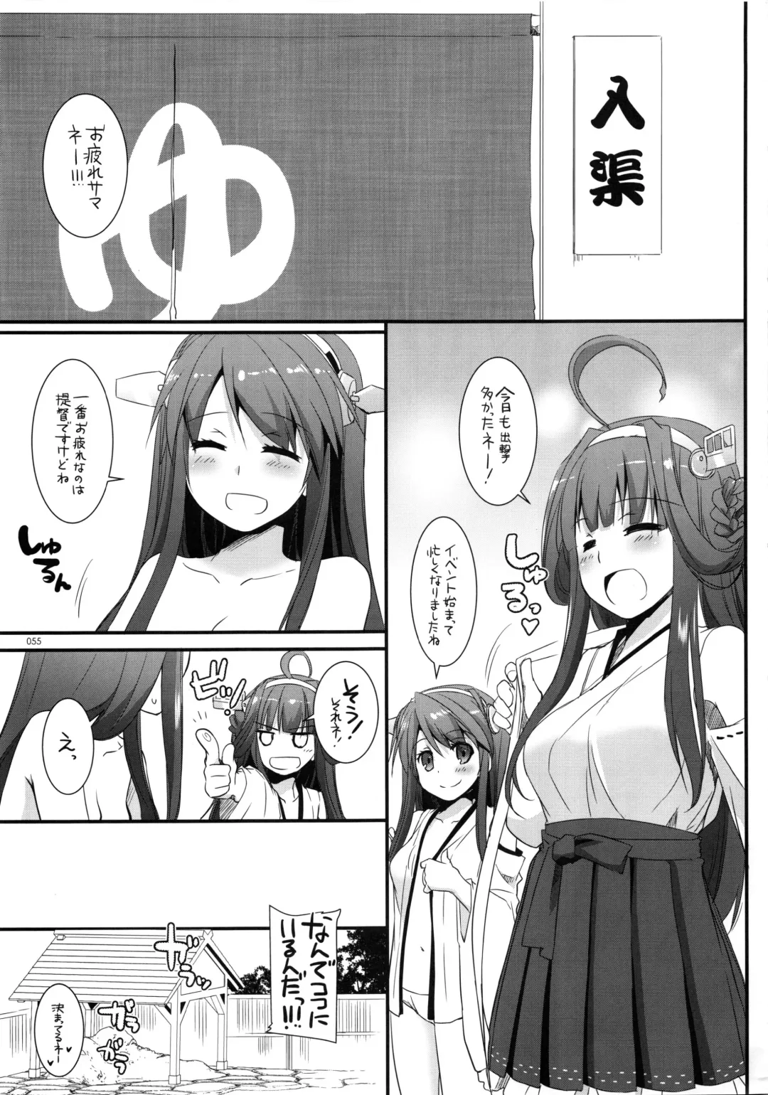 [Nakajima Yuka] DL - Kanmusu Soushuuhen Fhentai - Page 54