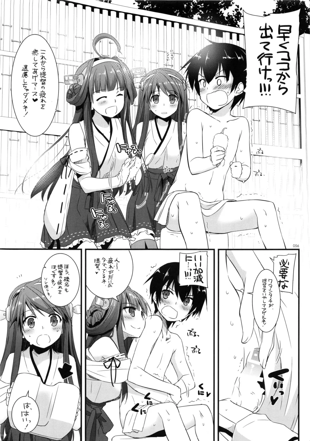 [Nakajima Yuka] DL - Kanmusu Soushuuhen Fhentai - Page 55