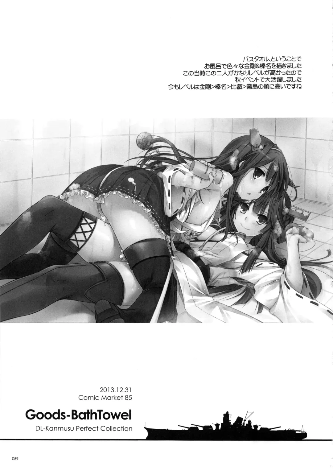 [Nakajima Yuka] DL - Kanmusu Soushuuhen Fhentai - Page 58