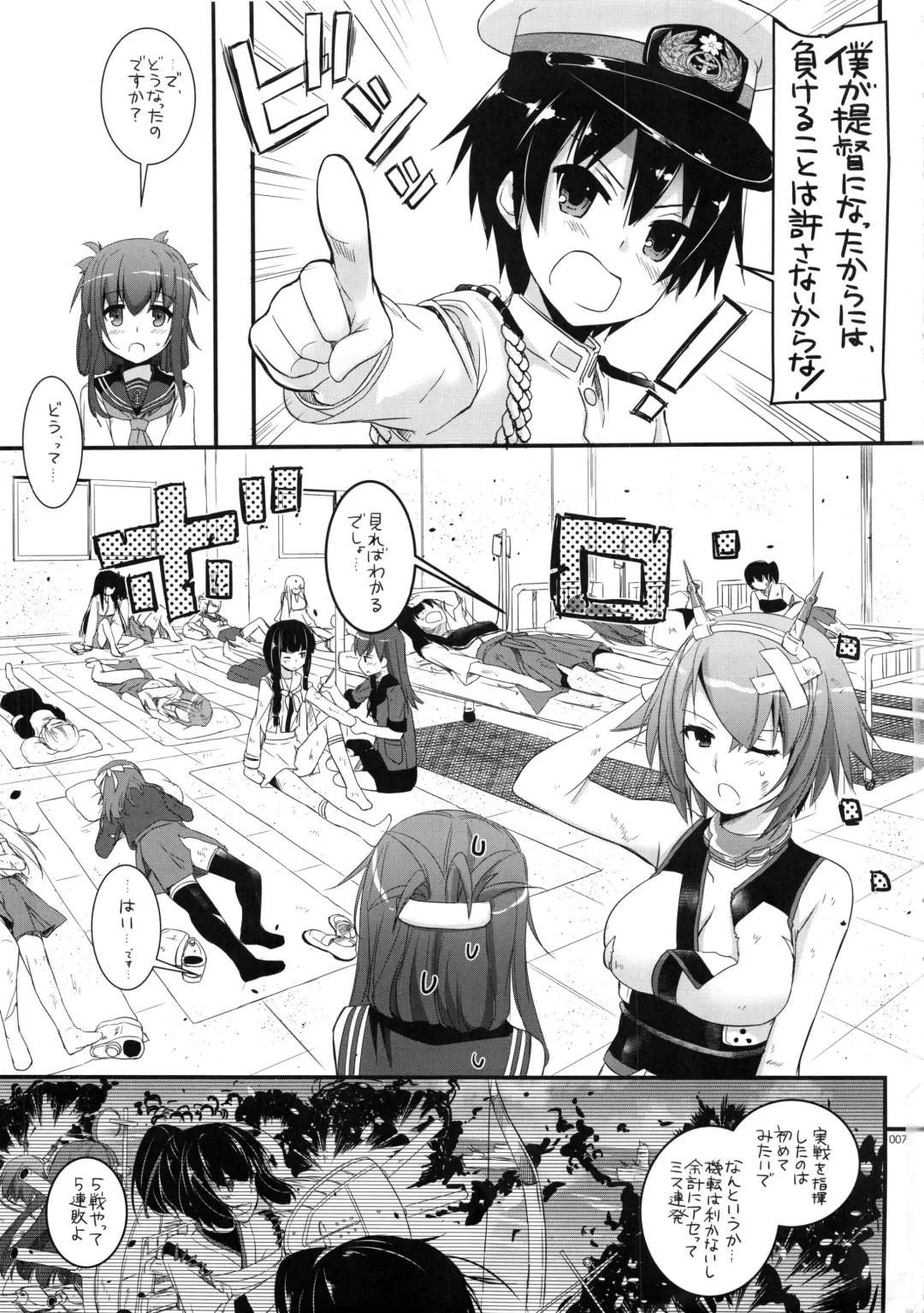 [Nakajima Yuka] DL - Kanmusu Soushuuhen Fhentai - Page 6