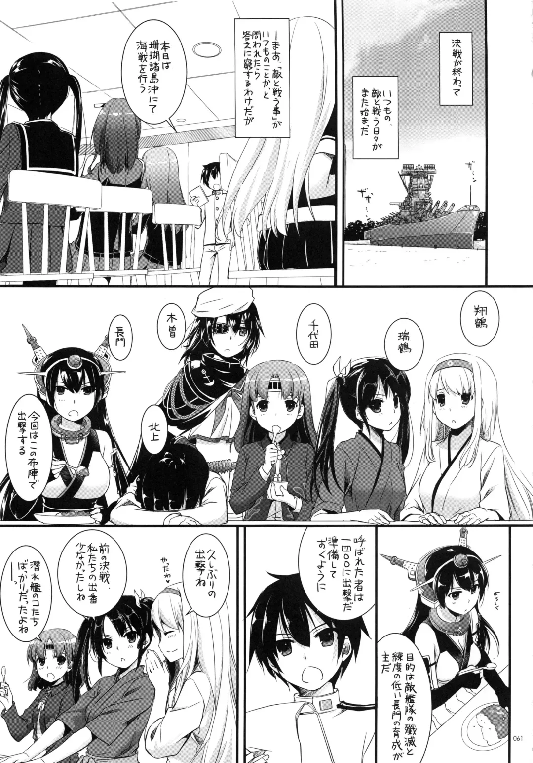 [Nakajima Yuka] DL - Kanmusu Soushuuhen Fhentai - Page 60