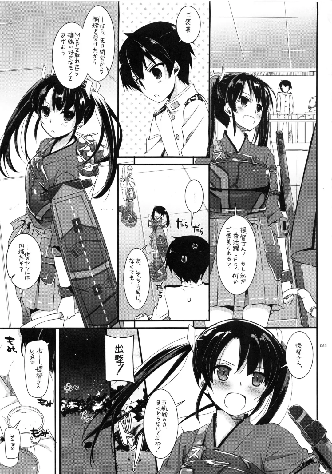 [Nakajima Yuka] DL - Kanmusu Soushuuhen Fhentai - Page 62